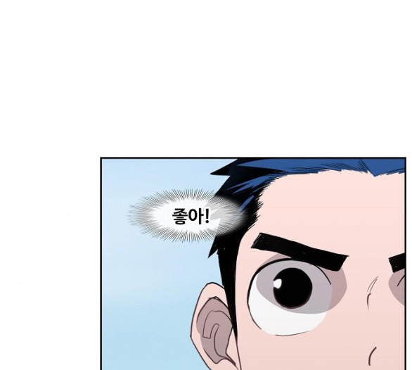 The Boxer Ch.42 p73