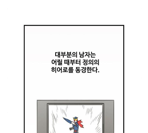 The Boxer Ch.42 p75