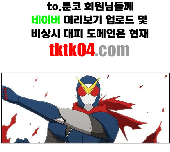 The Boxer Ch.42 p77