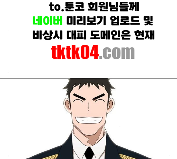The Boxer Ch.42 p78
