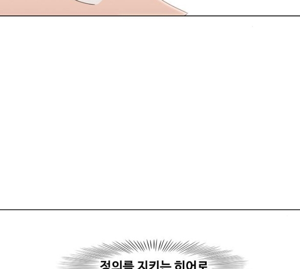 The Boxer Ch.42 p80