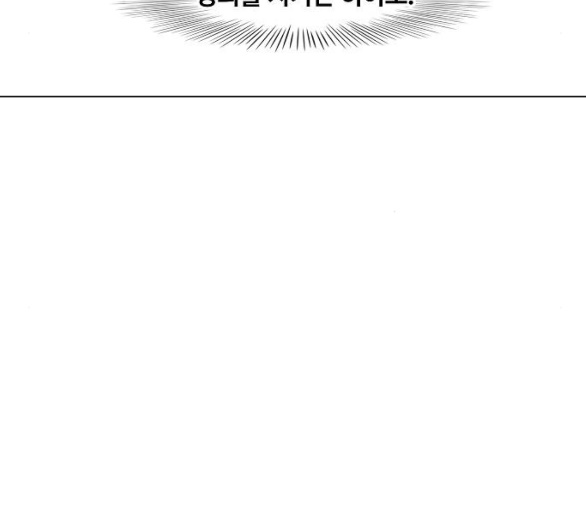 The Boxer Ch.42 p81