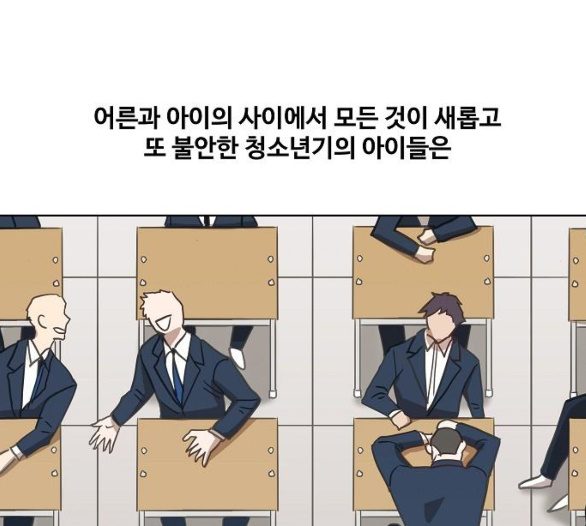 The Boxer Ch.42 p85
