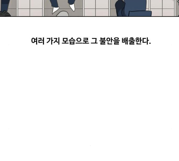 The Boxer Ch.42 p86