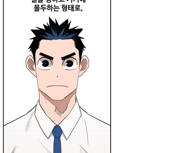 The Boxer Ch.42 p88