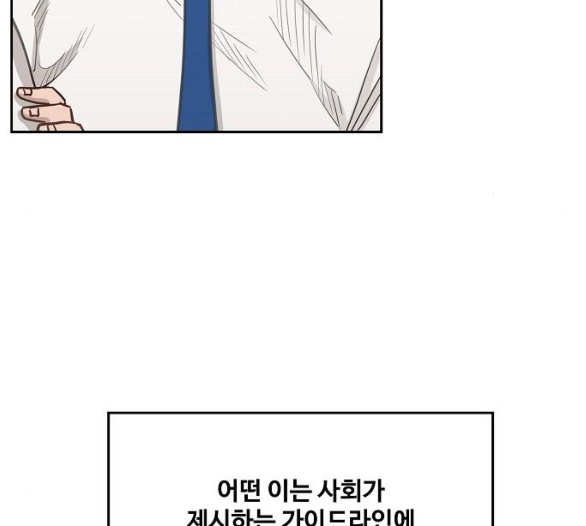 The Boxer Ch.42 p89