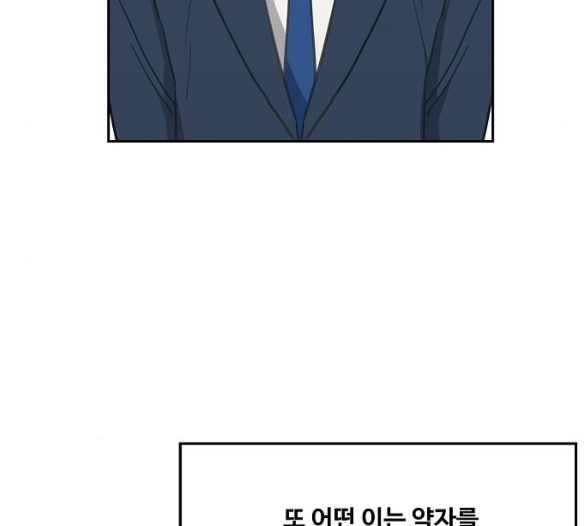 The Boxer Ch.42 p91