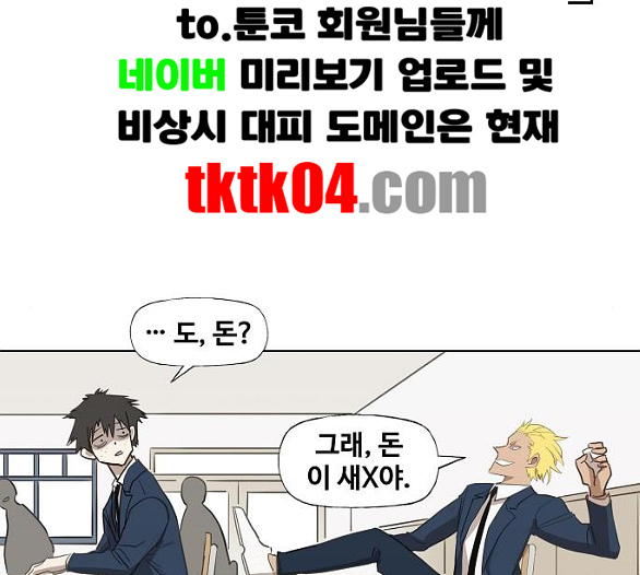 The Boxer Ch.42 p98