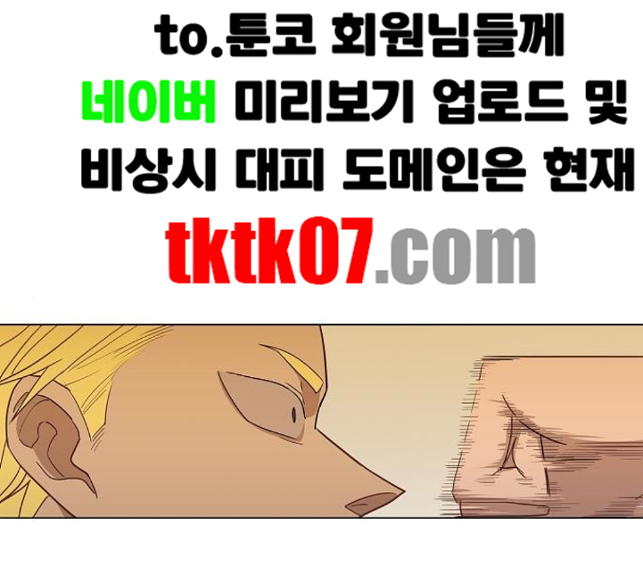 The Boxer Ch.43 p1