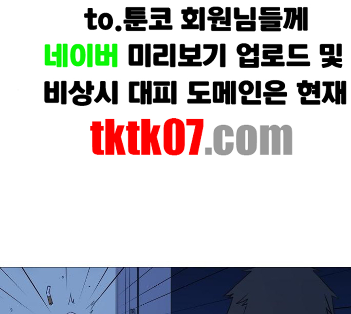 The Boxer Ch.43 p104
