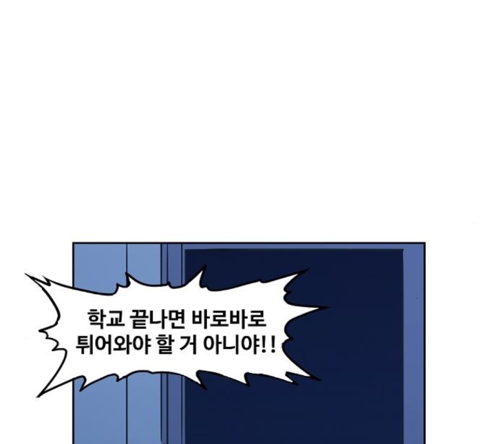 The Boxer Ch.43 p109