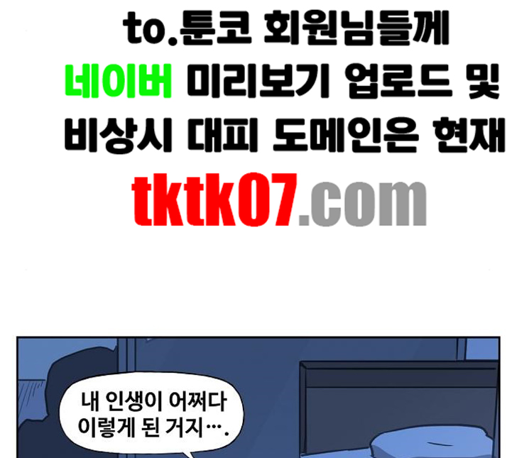 The Boxer Ch.43 p111