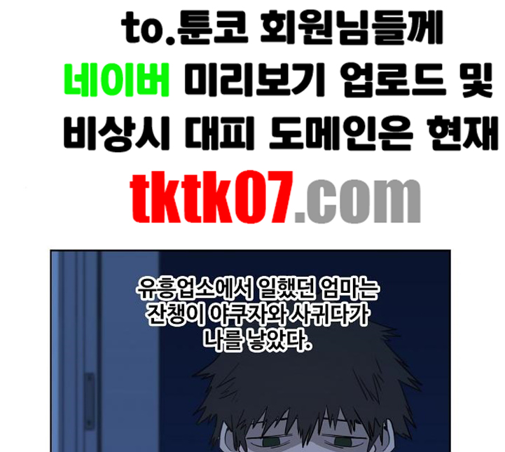 The Boxer Ch.43 p113
