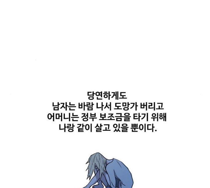 The Boxer Ch.43 p115