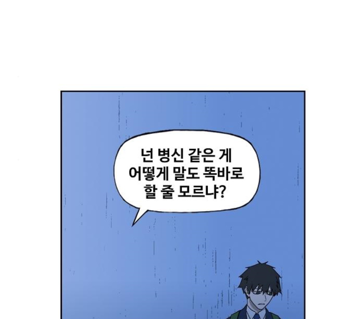 The Boxer Ch.43 p121