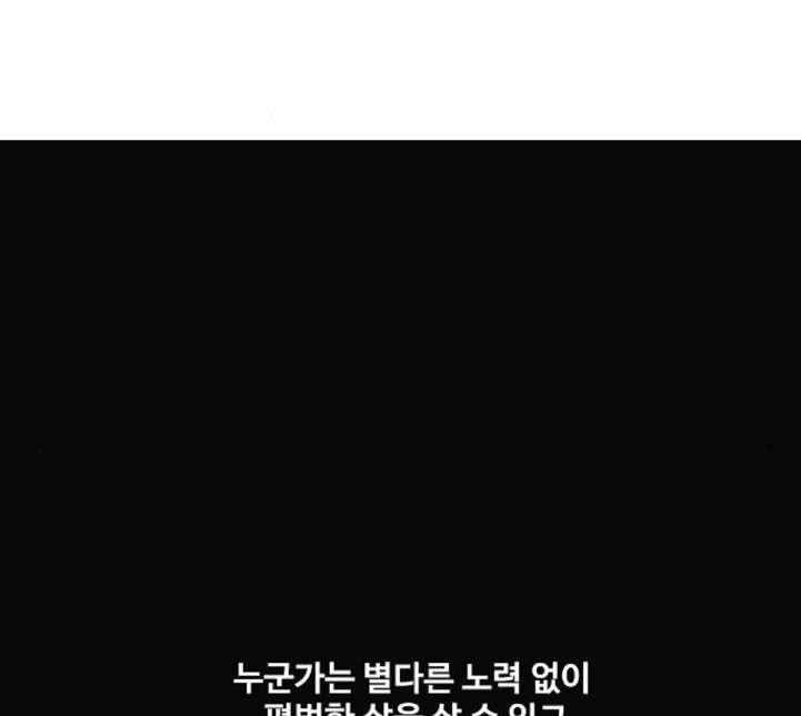 The Boxer Ch.43 p124