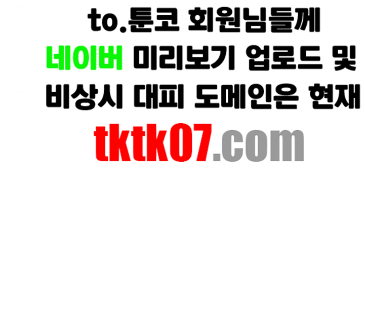 The Boxer Ch.43 p128