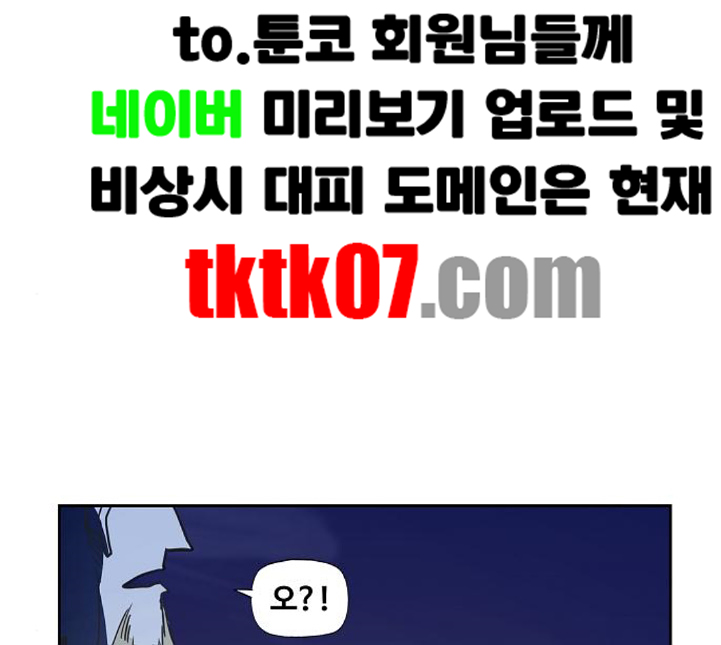 The Boxer Ch.43 p132