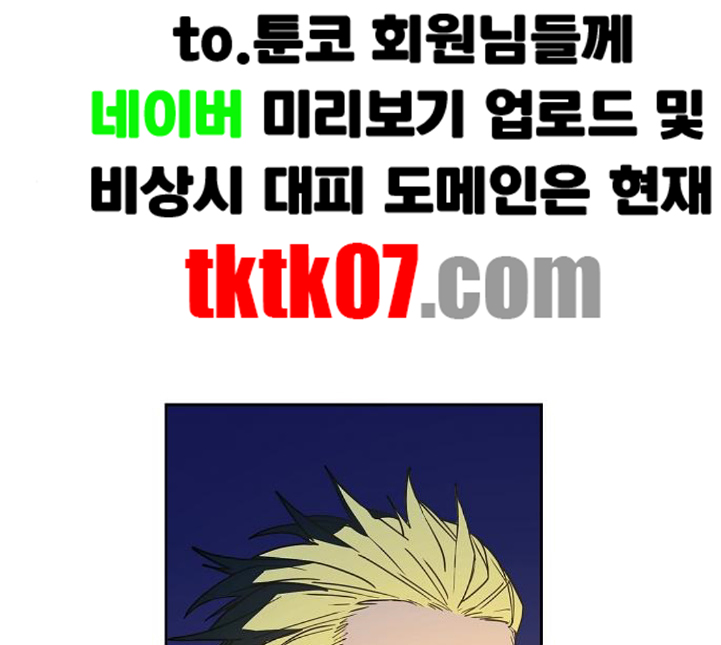 The Boxer Ch.43 p134