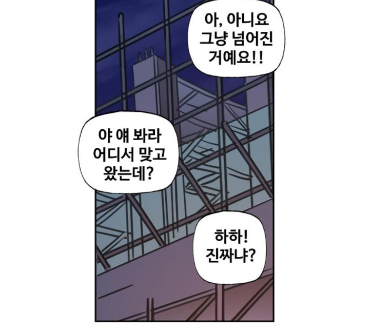 The Boxer Ch.43 p137