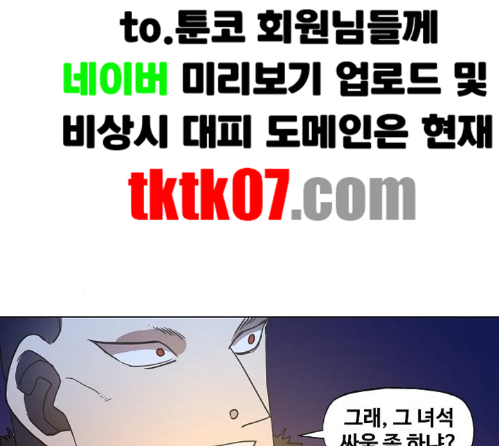 The Boxer Ch.43 p138