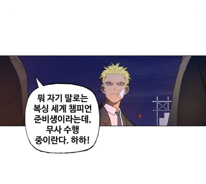 The Boxer Ch.43 p141