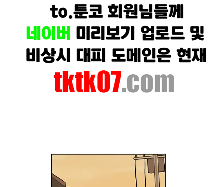 The Boxer Ch.43 p19