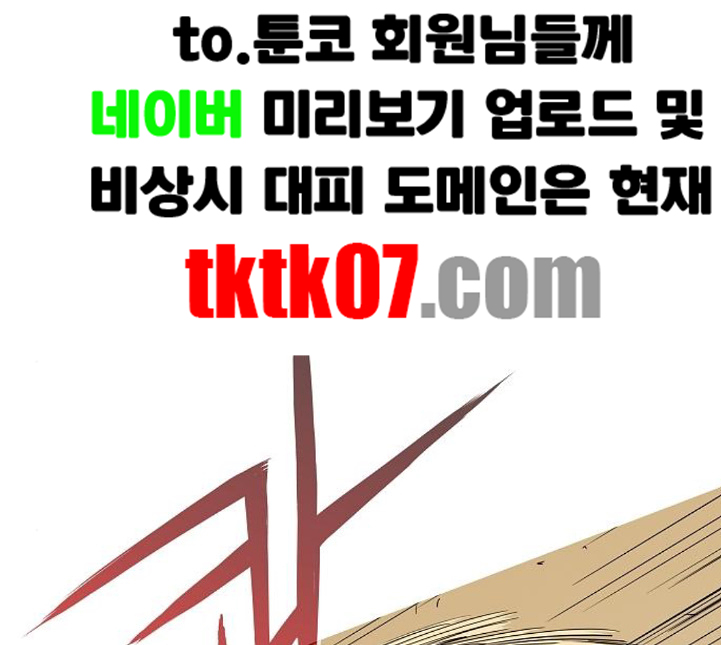 The Boxer Ch.43 p2