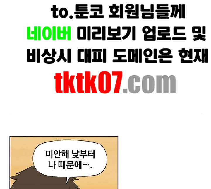 The Boxer Ch.43 p21