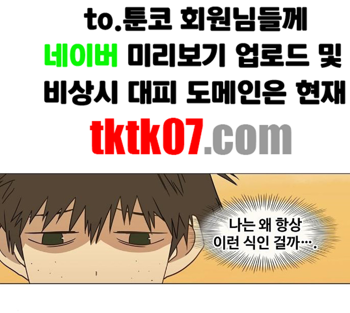The Boxer Ch.43 p24