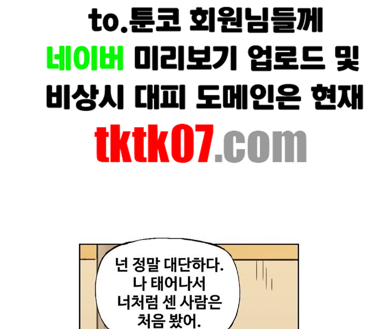 The Boxer Ch.43 p25