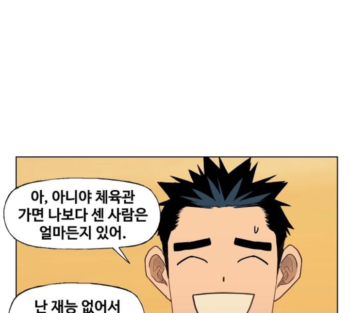 The Boxer Ch.43 p27