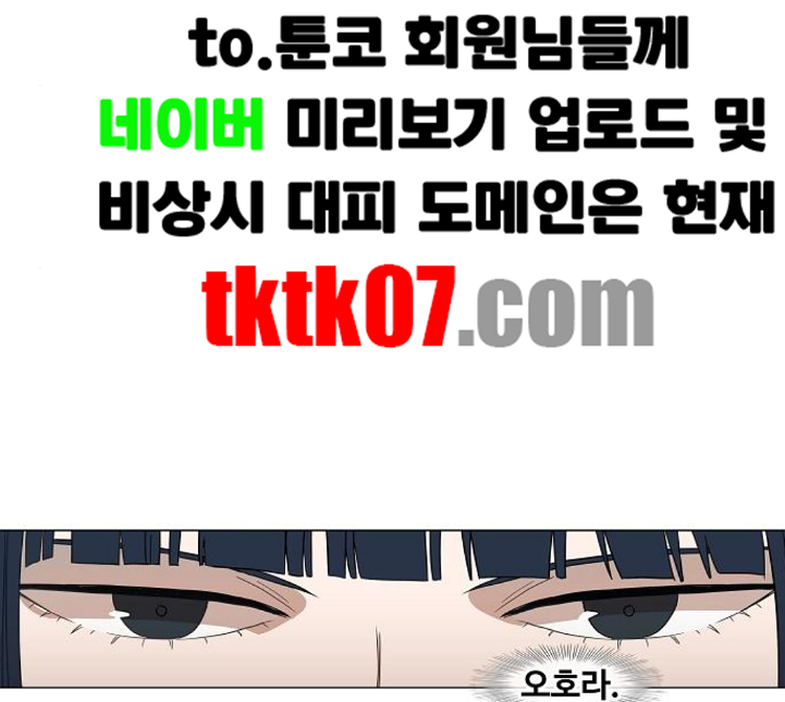 The Boxer Ch.43 p34