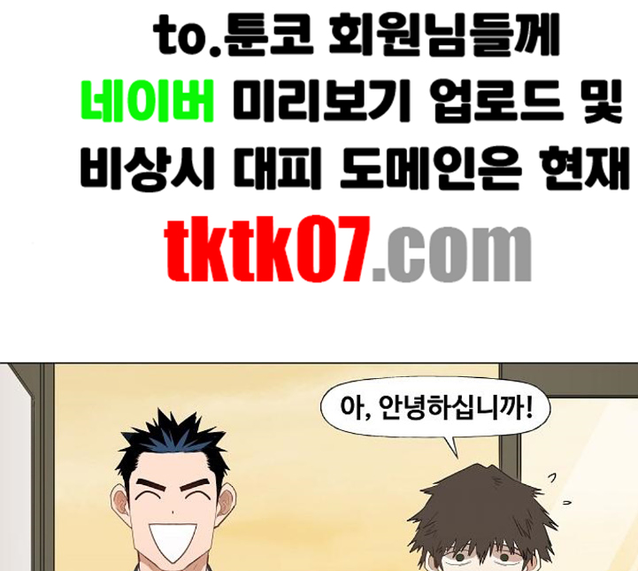 The Boxer Ch.43 p35