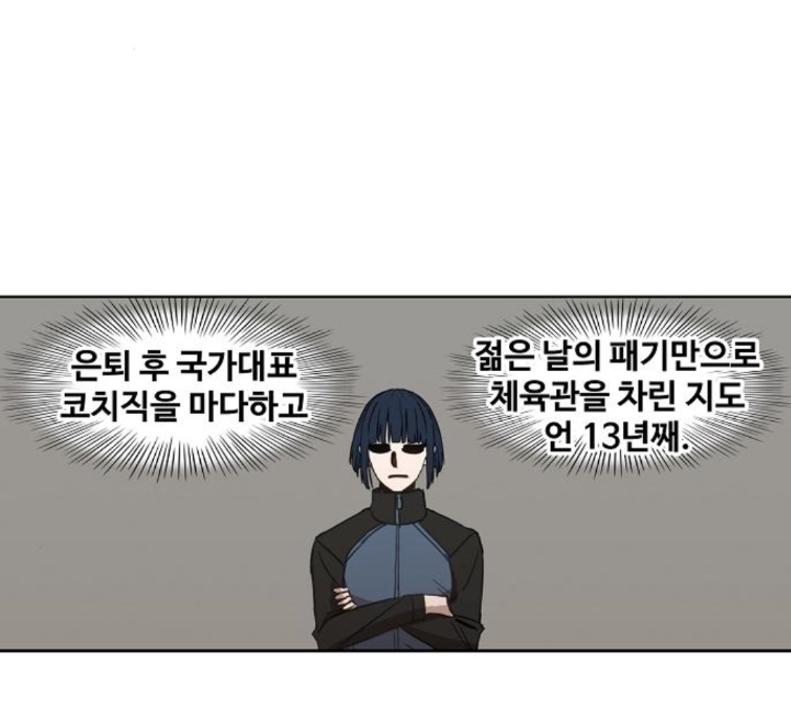 The Boxer Ch.43 p37