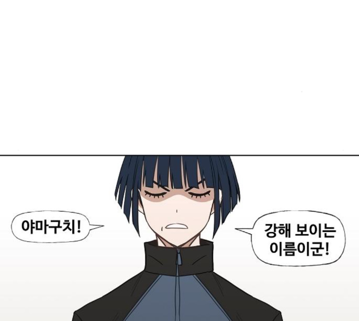 The Boxer Ch.43 p42