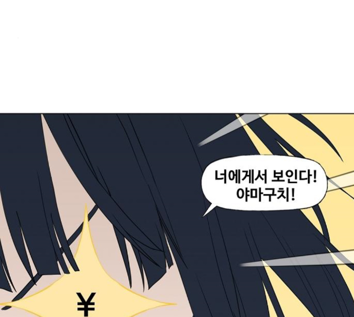 The Boxer Ch.43 p46