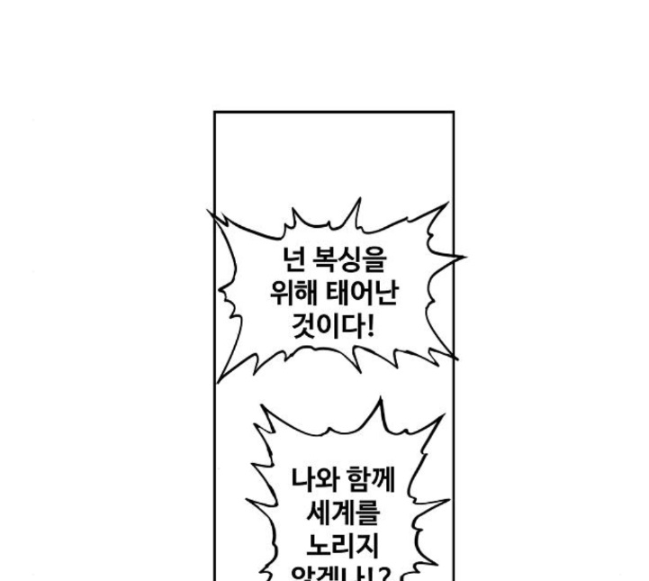 The Boxer Ch.43 p48