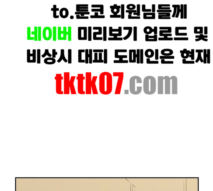 The Boxer Ch.43 p5