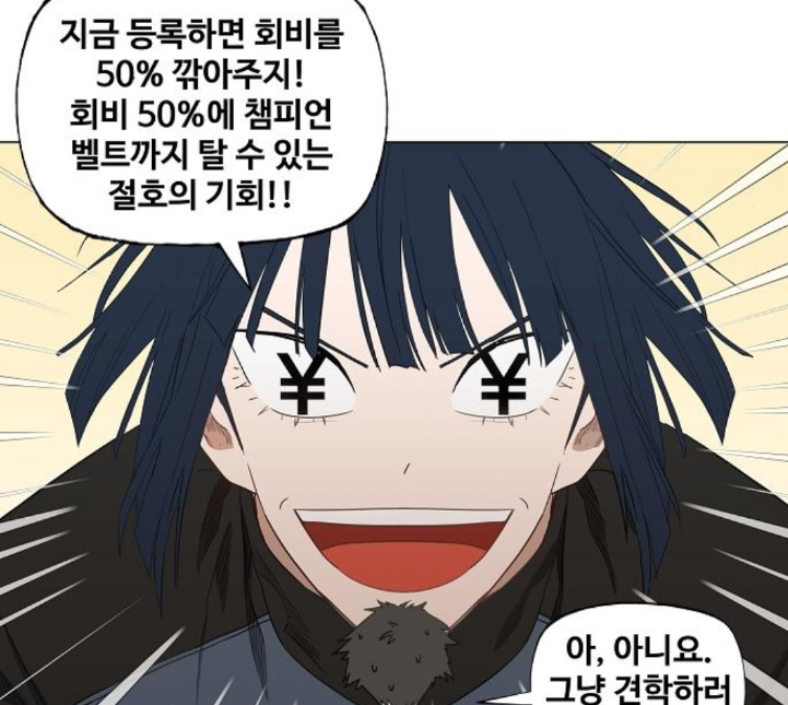 The Boxer Ch.43 p50