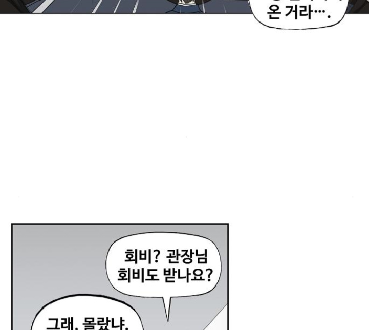 The Boxer Ch.43 p51