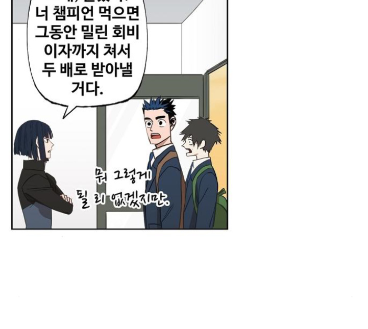 The Boxer Ch.43 p52