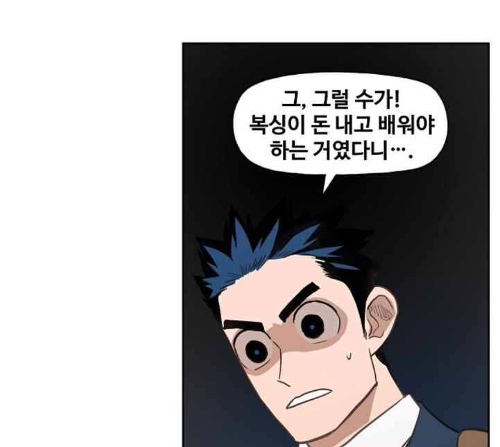 The Boxer Ch.43 p53