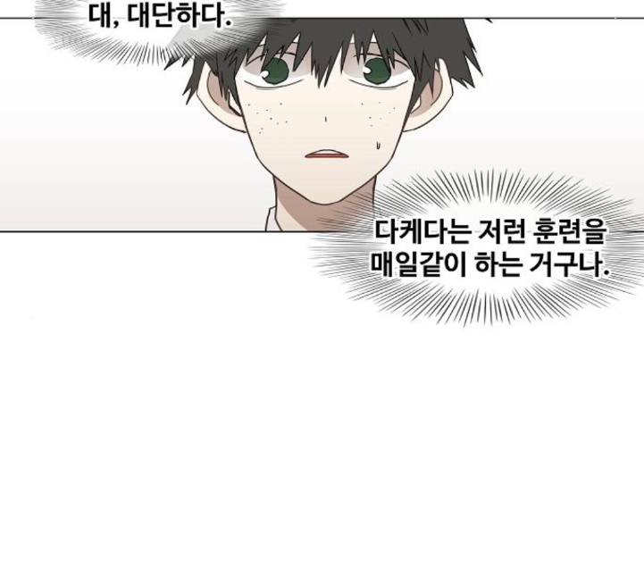 The Boxer Ch.43 p62
