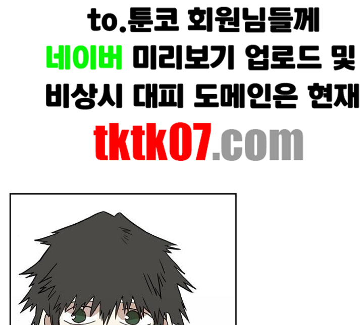 The Boxer Ch.43 p66