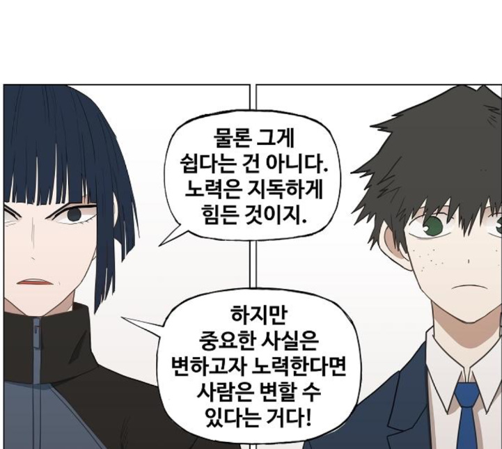The Boxer Ch.43 p74