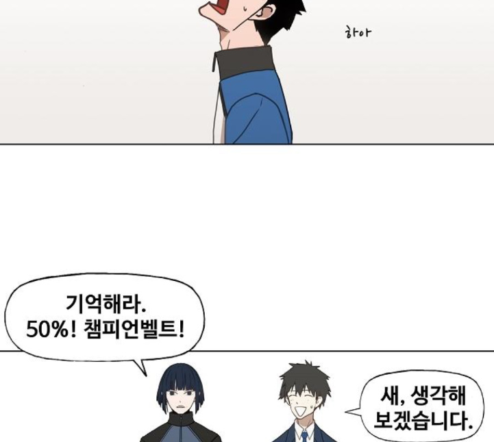 The Boxer Ch.43 p76