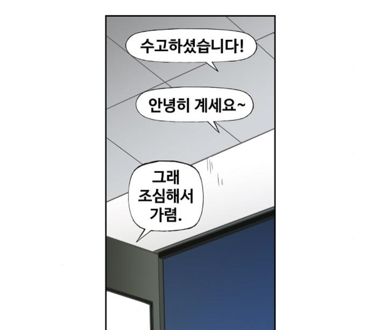 The Boxer Ch.43 p78