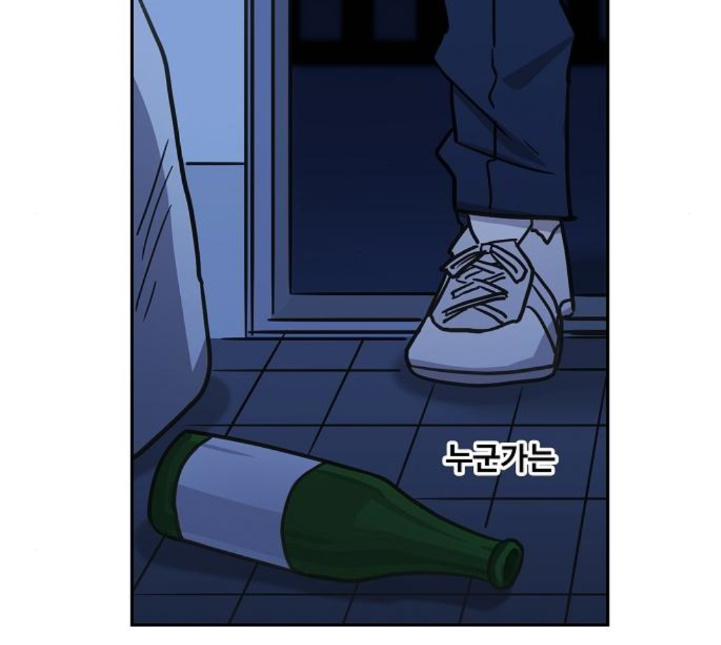 The Boxer Ch.43 p93