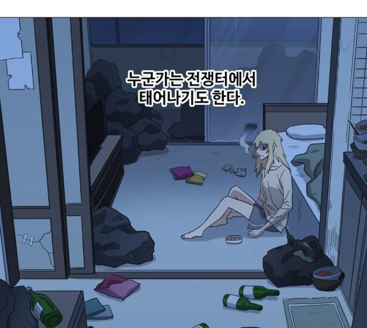 The Boxer Ch.43 p97